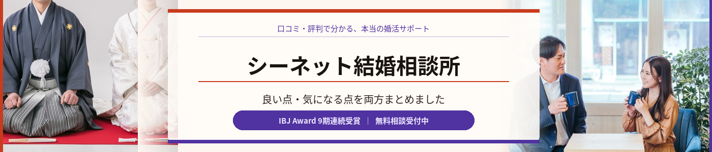 川崎で仲人型の無料結婚相談に行く前に知っておきたいこと